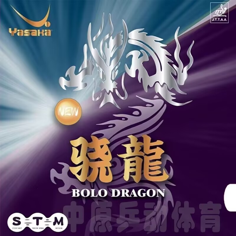 Table Tennis Spin - ヤサカラバー BOLO DRAGON 新高粘着パフォーマンススポンジ高回転安定性オリジナルヤサカピンポンラバーパッド