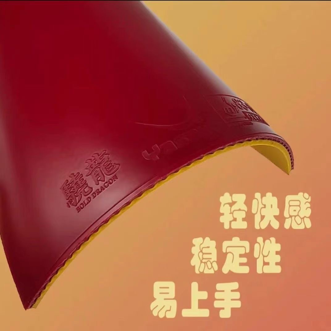 ヤサカラバー BOLO DRAGON 新高粘着パフォーマンス - Table Tennis Spin のレビューと価格