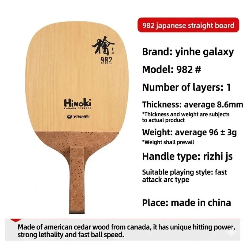YINHE卓球ブレード988 982 984 985 ヒノキ - Table Tennis In Japanese のレビューと価格