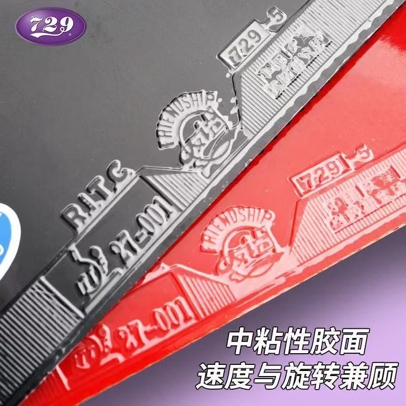 729-5スーパースピンコントロールマスター卓球ラバー：セミ - Table Tennis Spin のレビューと価格