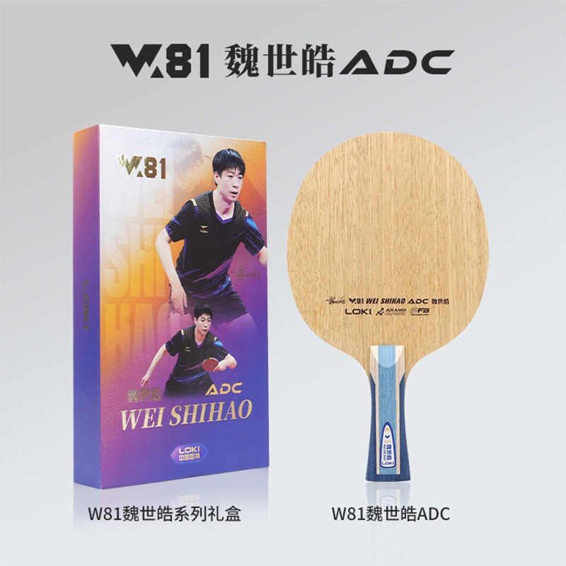 LOKI W81 シリーズ Wei Shihao 卓球ブレー - Table Tennis Racket のレビューと価格