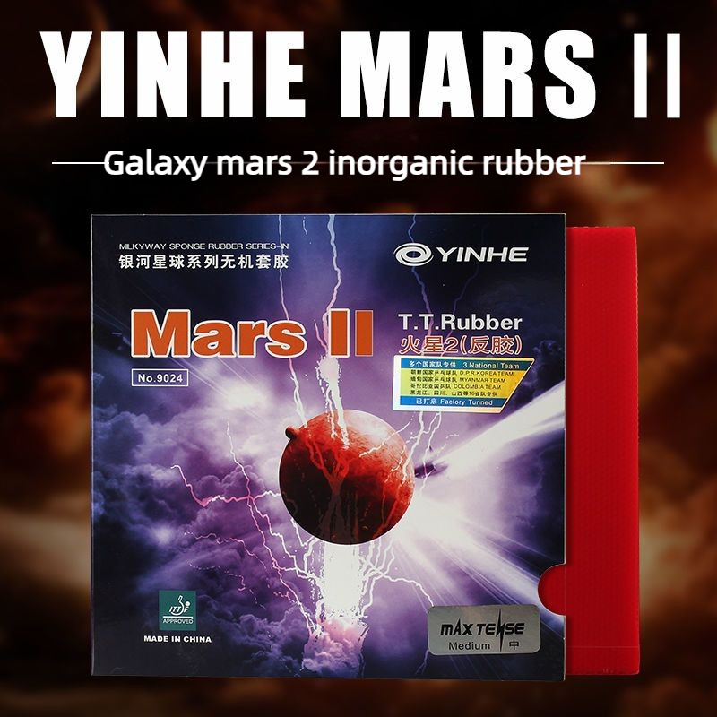 YINHE MARS 2 卓球ラバー ITTF 非粘着性承認 - Table Tennis Spin のレビューと価格