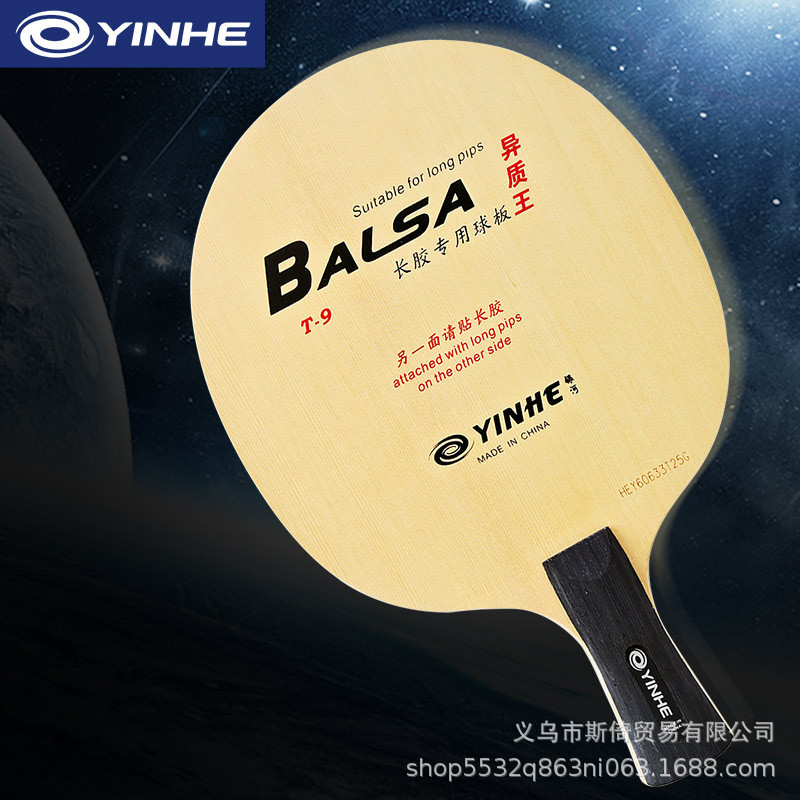 YINHE T9 プロロングニキビゴム特殊卓球ブレードプロフ - Table Tennis Pro のレビューと価格